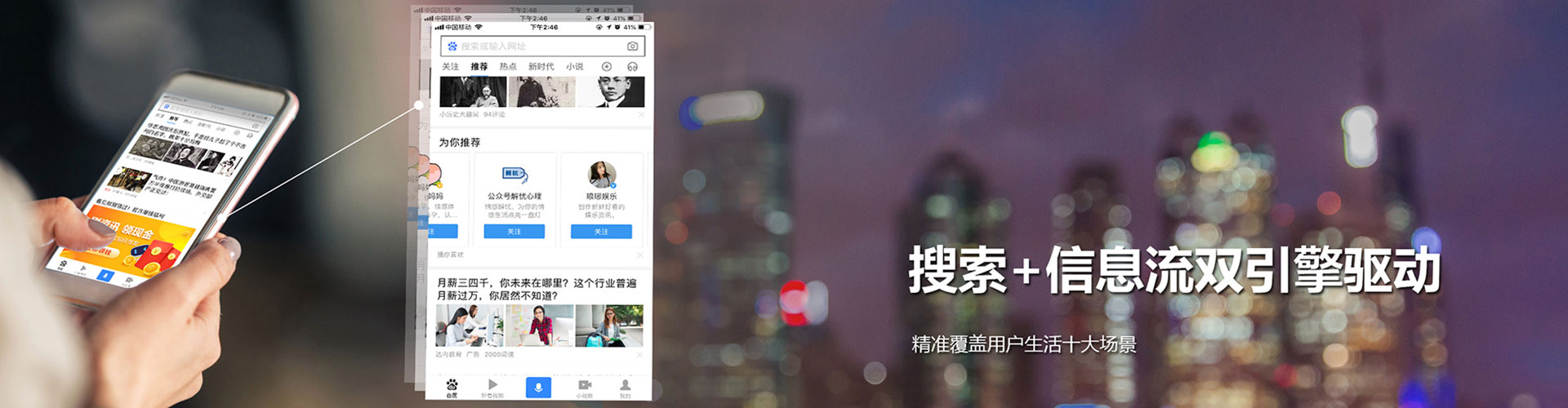 松潘信息流平台
